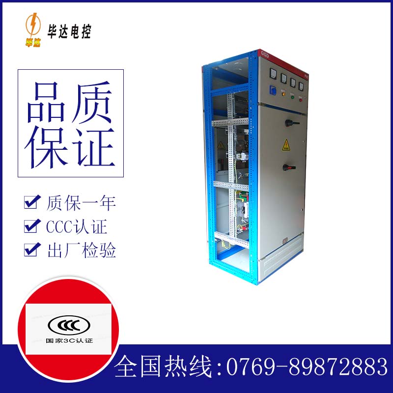 岷县GGD固定式开关柜
